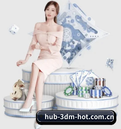 3DM论坛快速发展
